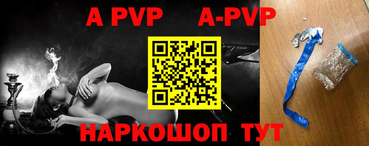 Alfa_PVP кристаллы Алушта