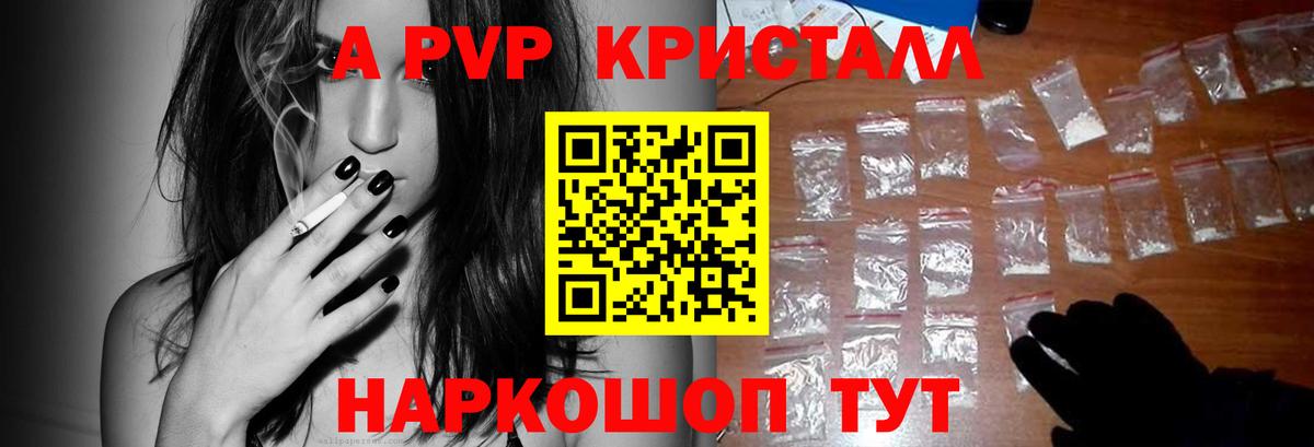 Альфа ПВП мука  Alpha PVP  Алушта  Вход с VPN  цена   Alpha-PVP Соль 