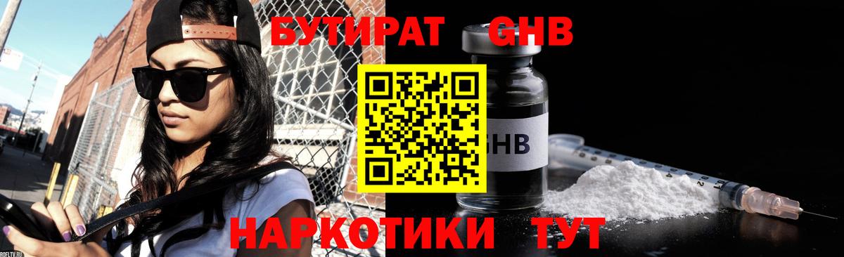 Алушта  Бутират Butirat  Вход с VPN 