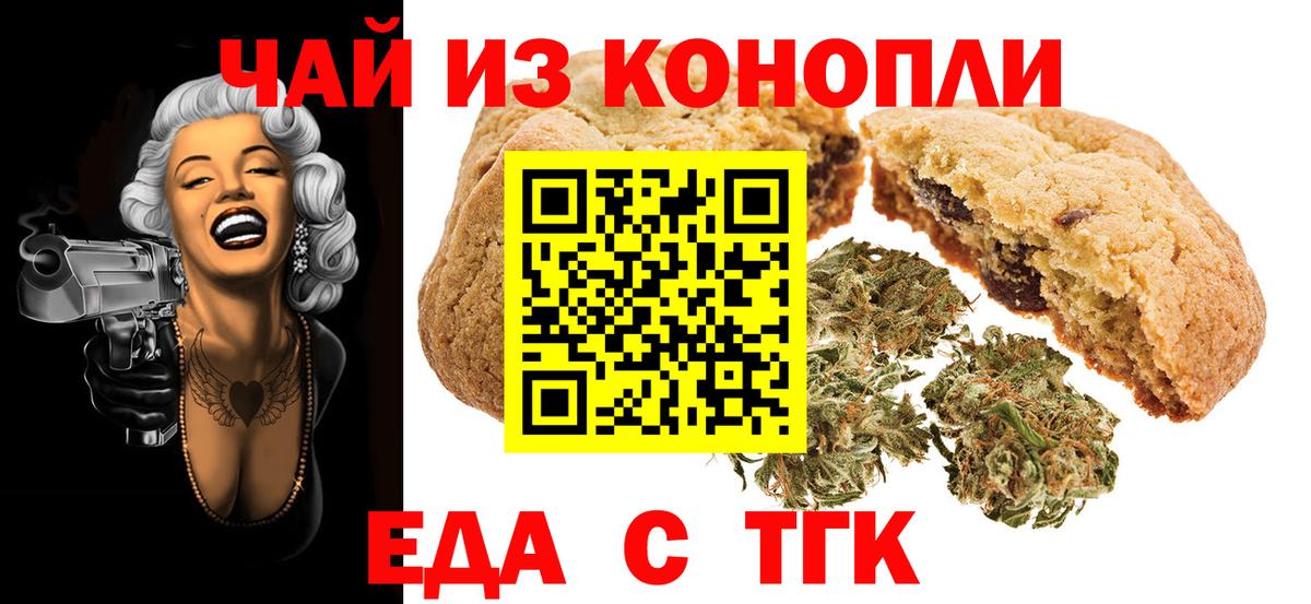 Canna-Cookies марихуана  Вход с VPN  Алушта 