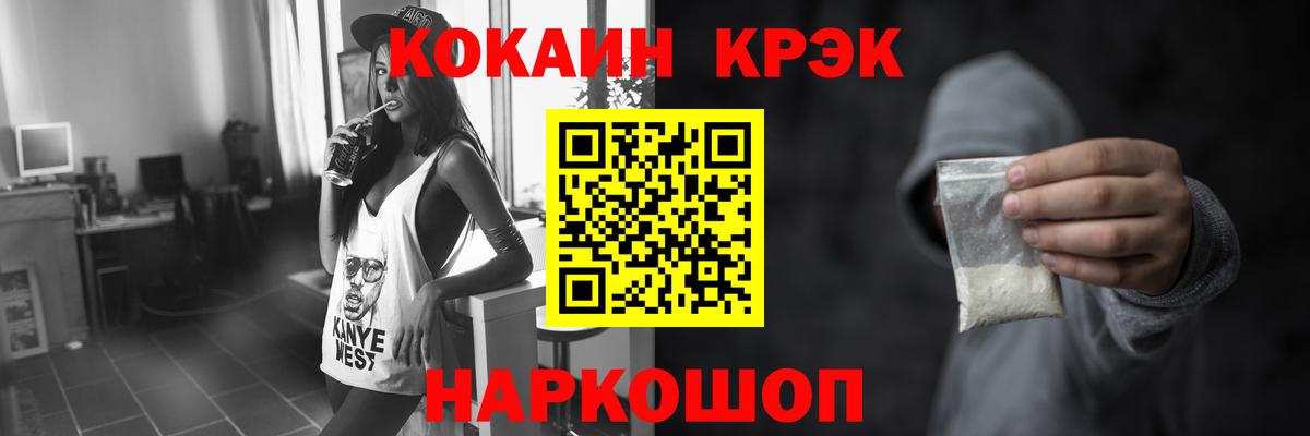 КОКАИН Columbia  Вход с VPN  Алушта  Cocaine  Cocaine Эквадор 