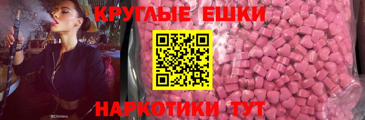 даркнет сайт  Ecstasy  ЭКСТАЗИ MDMA  Алушта  Вход с VPN  Ecstasy DUBAI 