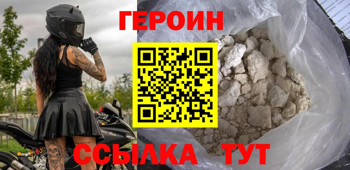 ГЕРОИН афганец  Вход с VPN  Алушта 