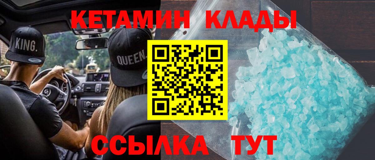 КЕТАМИН VHQ  Кетамин ketamine  Алушта  Вход с VPN 