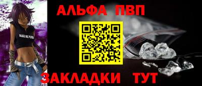 ALPHA-PVP Туймазы