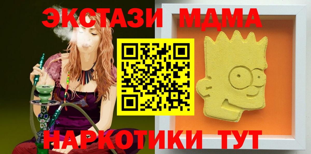 MDMA молли Алушта