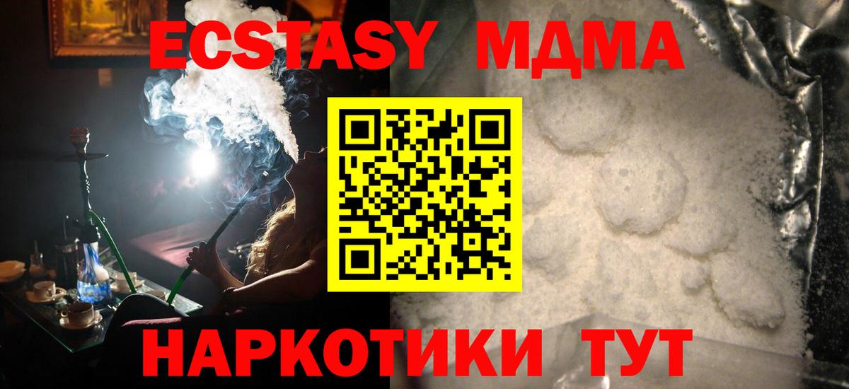 МДМА crystal  МДМА  Алушта  Вход с VPN  МДМА VHQ 