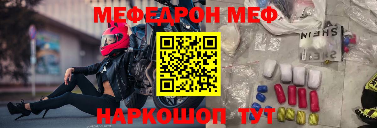 Мефедрон мука Алушта