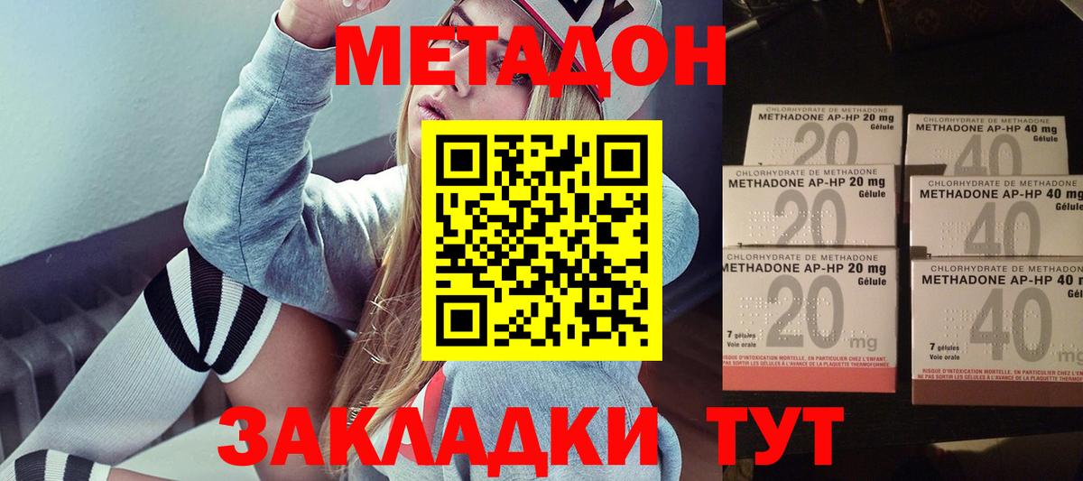 Метадон мёд  Вход с VPN  MEGA tor  Алушта 