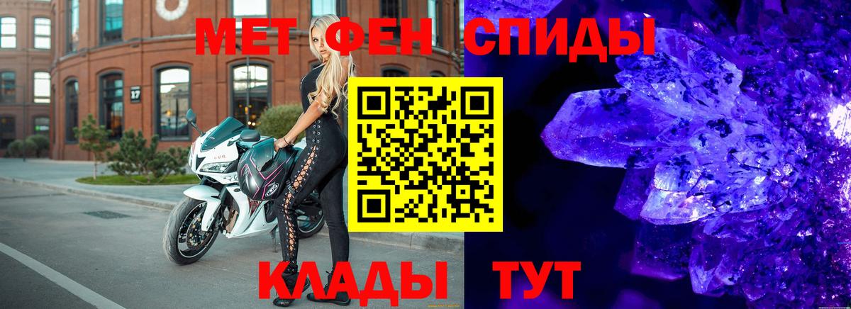 Алушта  Первитин кристалл  Вход с VPN 