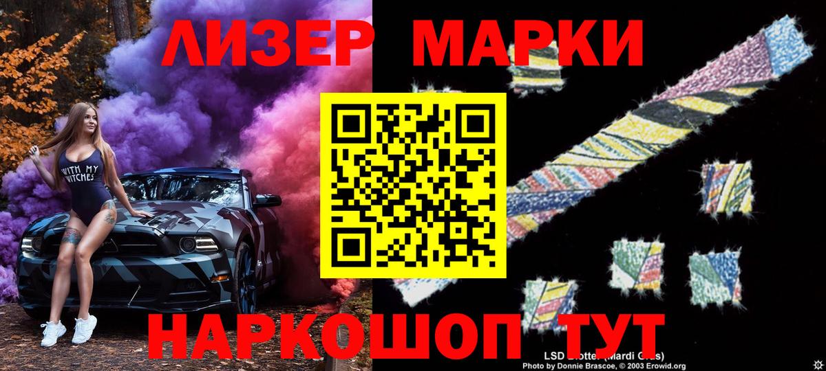 Марки NBOMe 1500мкг Алушта