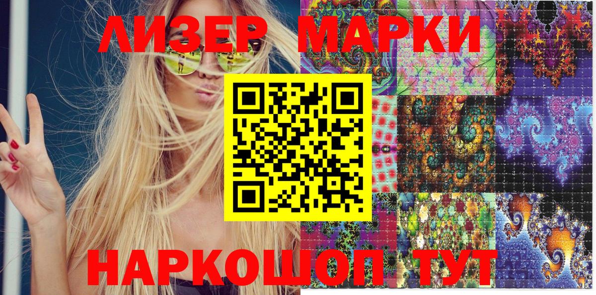 купить закладку  Марки NBOMe 1500мкг  Вход с VPN  Алушта  Марки NBOMe 1500мкг 