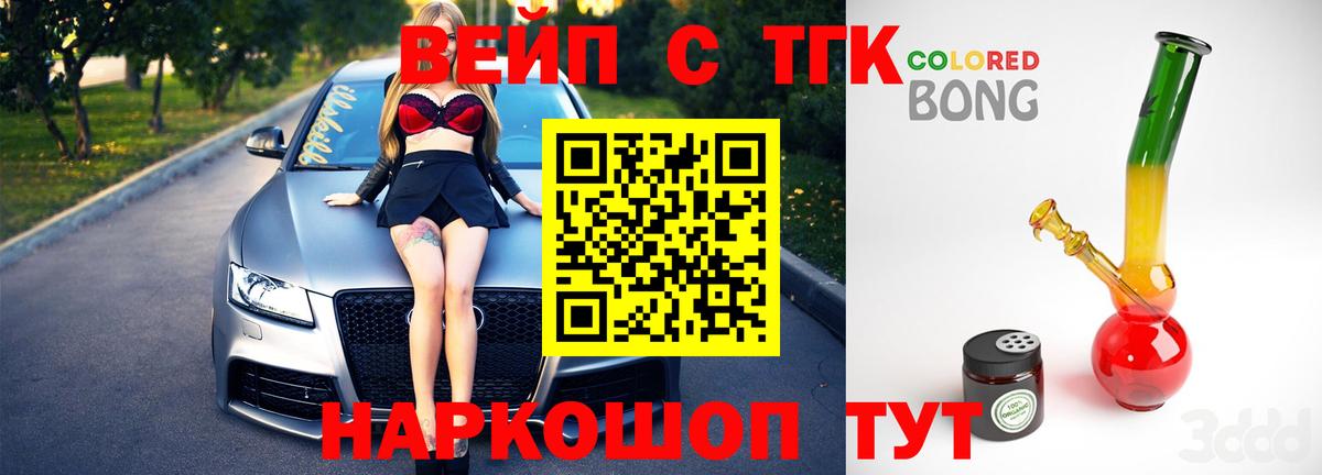 Алушта  купить   Вход с VPN  Дистиллят ТГК THC oil 